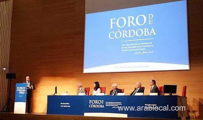 saudi-based-intercultural-center-launches-coexistence-forum-in-cordoba-saudi