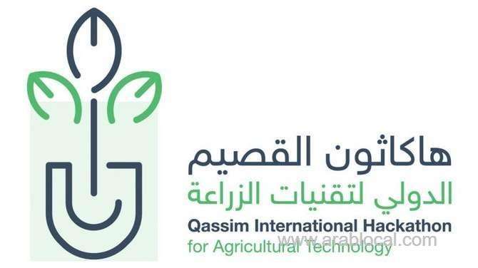 kacst-will-launch-the-qassim-international-hackathon-for-agricultural-technology-saudi
