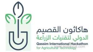 kacst-will-launch-the-qassim-international-hackathon-for-agricultural-technology_UAE
