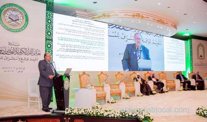 saudi-forum-promotes-qur’an-special-needs-teaching-saudi