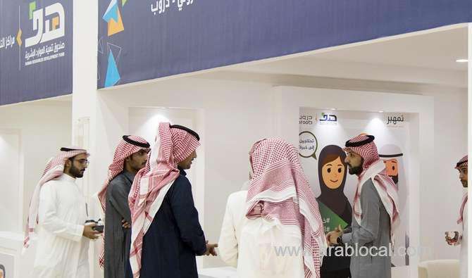 hadaf-gives-$122-million-to-support-job-schemes-saudi