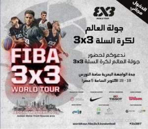 world-basketball-championship-in-jeddah-starts-friday_UAE