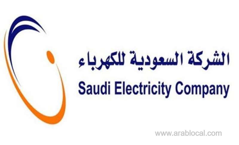 now-power-bills-will-be-paperless-and-transformed-into-digitization-by-sec-saudi