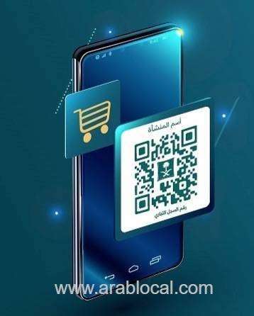 qr-code-approved-for-establishments-and-estores-saudi