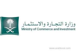 moci-has-appointed-samar-bint-mazin-saleh-as-commercial-attache_saudi