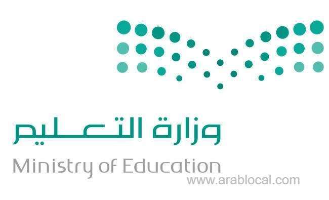 saudi-education-ministry-has-launched-a-training-program--saudi