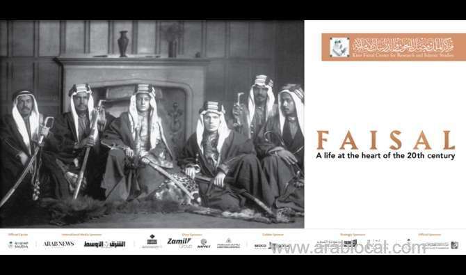 exhibition-devoted-to-king-faisal-to-open-in-london-this-month-saudi