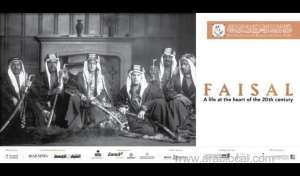 exhibition-devoted-to-king-faisal-to-open-in-london-this-month_UAE