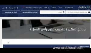saudi-graduate-job-trainees-share-sr114m-rewards-pot_UAE