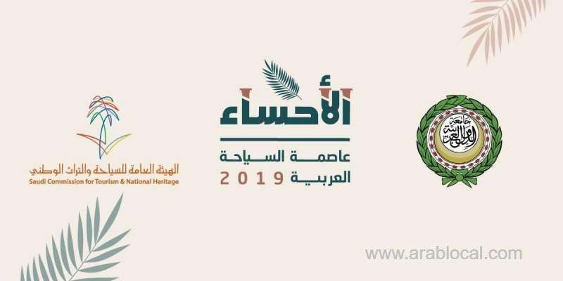 promoting-2019-arab-tourism-capital-saudi