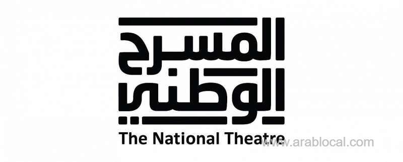 national-theater-initiative-to-be-launched-tuesday-saudi