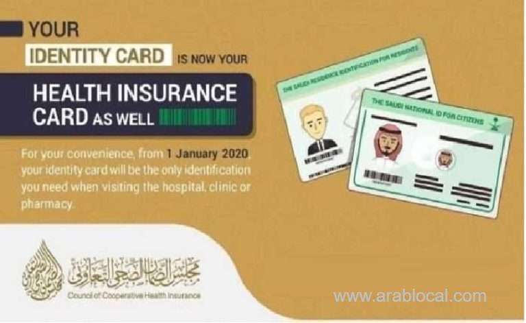 cchi-announced-that-iqama-will-also-work-as-health-card--saudi