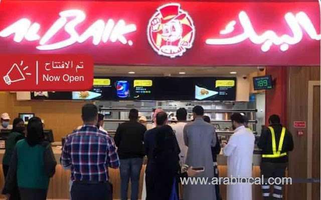 albaik-now-available-at-riyadh-international-airport-saudi
