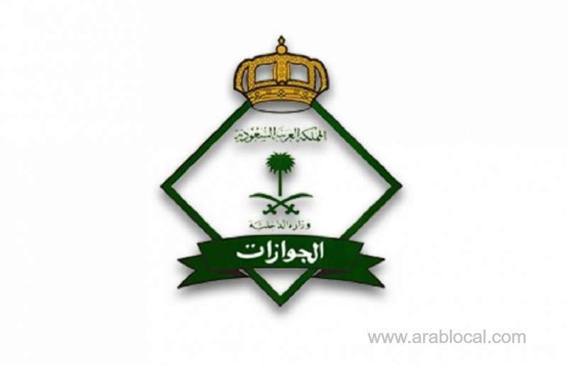 jawazat-called-on-expats-to-cancel-their-exit-reentry-and-final-exit-visas-to-avoid-fines-saudi