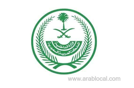 jeddah-curfew-to-start-from-3-pm-from-29th-march-2020-saudi