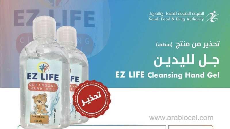 sfda-warned-consumers-against-the-use-of-ez-life-cleansing-hand-gel-saudi