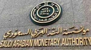 saudi-sama-extend-atm-cards-validity-suspend-freezing-of-bank-accounts_UAE