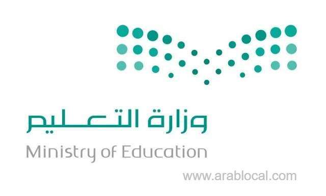 saudi-education-ministry-promotes-students-to-next-grade-saudi