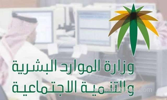 ministry-of-hr-revealed-the-working-hours-during-ramadan-for-public--private-sector-saudi