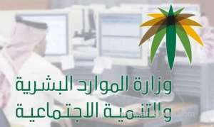 ministry-of-hr-revealed-the-working-hours-during-ramadan-for-public--private-sector_saudi