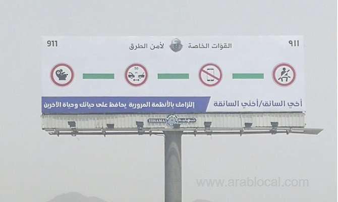 new-traffic-signs-in-saudi-arabia-address-women-drivers-saudi