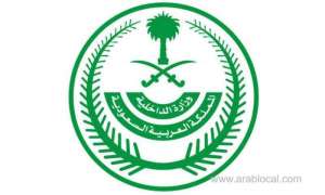 saudi-arabia-lifts-precautionary-measures-in-alatheer-district-in-dammam_UAE