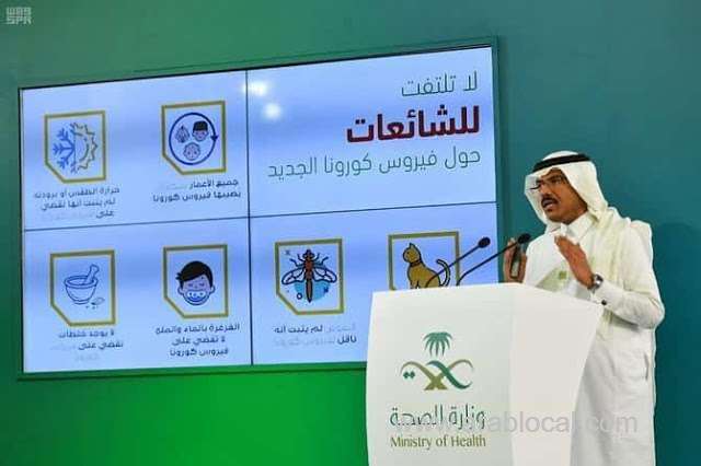 moh-warns-7-most-dangerous-categories-of-corona-virus-infection-saudi