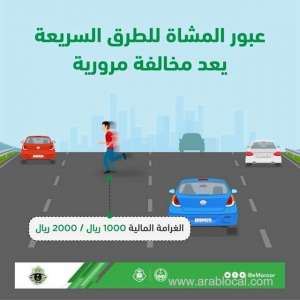 1000--2000-sar-penalty-for-pedestrians-crossing-highways_UAE
