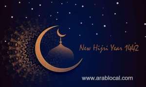 crescent-of-muharram-was-spotted-20th-august-is-the-1st-day-of-new-hijri-year-1442_saudi