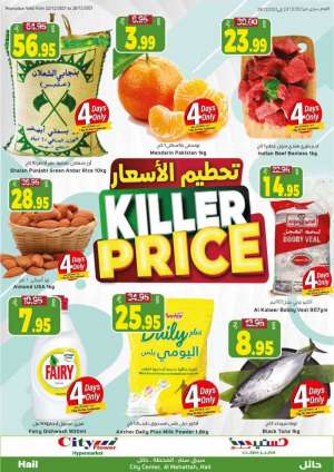 killer-price-from-dec-22-to-dec-28-2021 in saudi