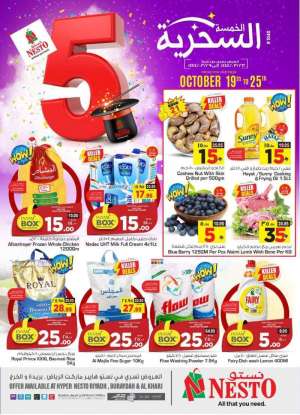 nesto-offers-from-oct-19-to-oct-25-2022 in saudi