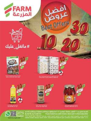 farm-offers-from-oct-26-to-nov-1-2022 in saudi