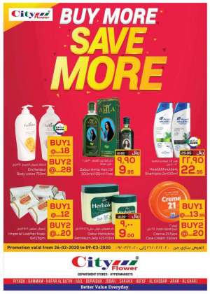 buy-more-save-more in saudi
