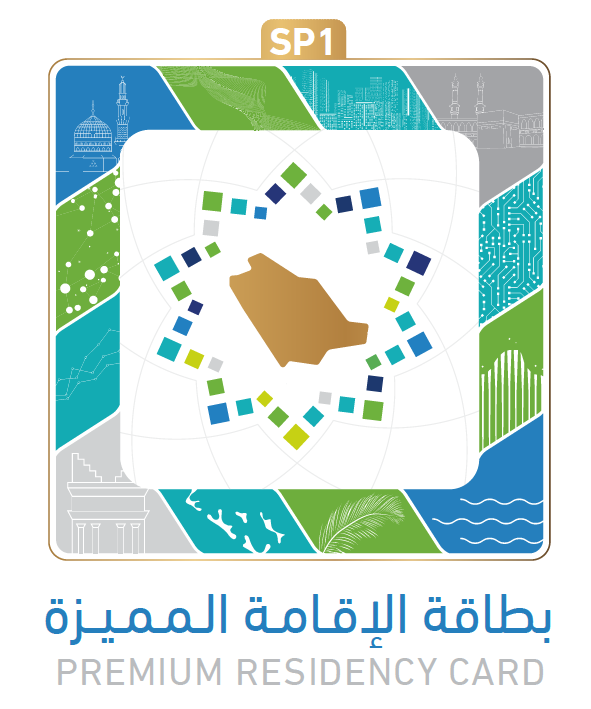 Two Options for Saudi Premium Residency for Expats